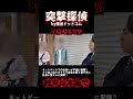 ネットゲームで出会いラブホテルへ⁈奥さん怒りの突撃！！！