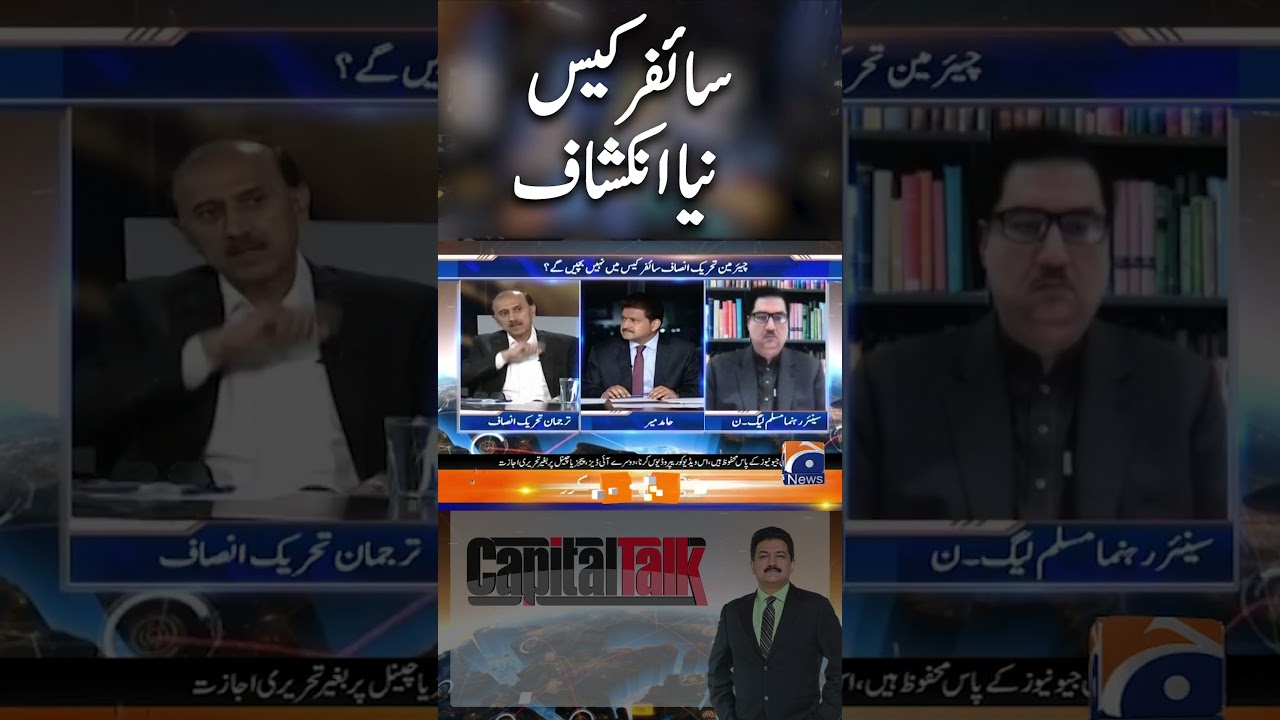 Cipher case, new revelation 