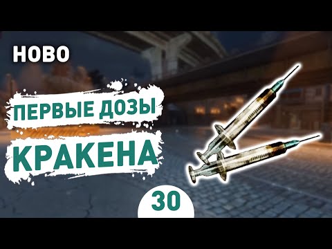 Видео: ПЕРВЫЕ ДОЗЫ КРАКЕНА! - #30 HOBO: TOUGH LIFE ПРОХОЖДЕНИЕ