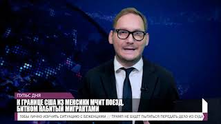 PULS 2023 09 29 P1
