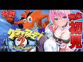 【 クラッシュバンディクー2 】 名作！鬼畜ゲー！？クラッシュ・バンディクー2！！ラストまで！　#2 【 卯依れん / Vtuber 】