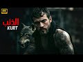 أقوى فيلم تركي أكشن الذئب اراس بولوت مترجم بالعربي بجودة عالية 