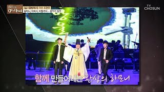 Late-born Daughter and Pansori Human Cultural Asset Jo Tong-dal Assemble! [My Way] Ep. 165 09/25/...
