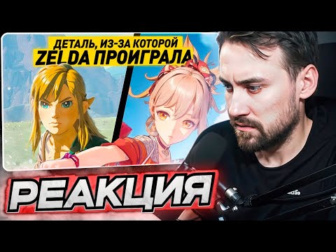 Видео: DEADP47 СМОТРИТ: РАЗБОР ГРАФОНА | Genshin ЛУЧШЕ Зельды | СРАВНЕНИЕ Zelda и Геншина \ amsalat