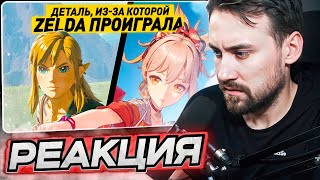 Deadp47 Смотрит: Разбор Графона | Genshin Лучше Зельды | Сравнение Zelda И Геншина \ Amsalat