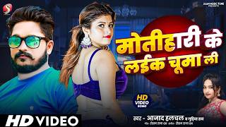 #Video ~ चोरी चोरी मिलबऊ ऐ गोरी | Milbau Chori Chori Tohra Se Gori | Pankaj Matalbi Yadav \u0026 Anjali