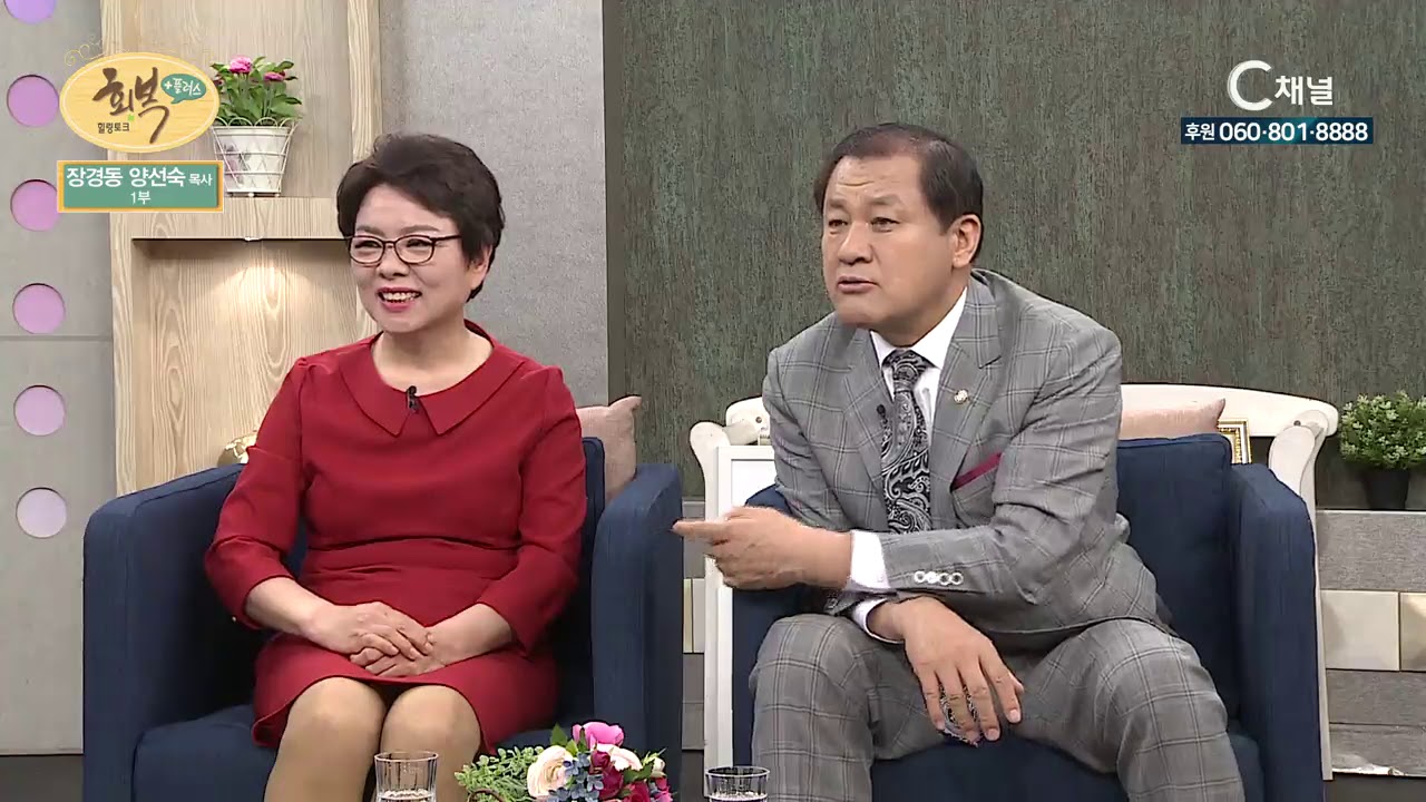 장경동 목사 & 양선숙 목사 결혼은 언제?