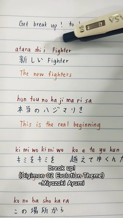 Break up!(Digimon 02 Evolotion Theme)- Miyazaki Ayumi #anime #digimon #music #歌詞 #lyrics #japanese
