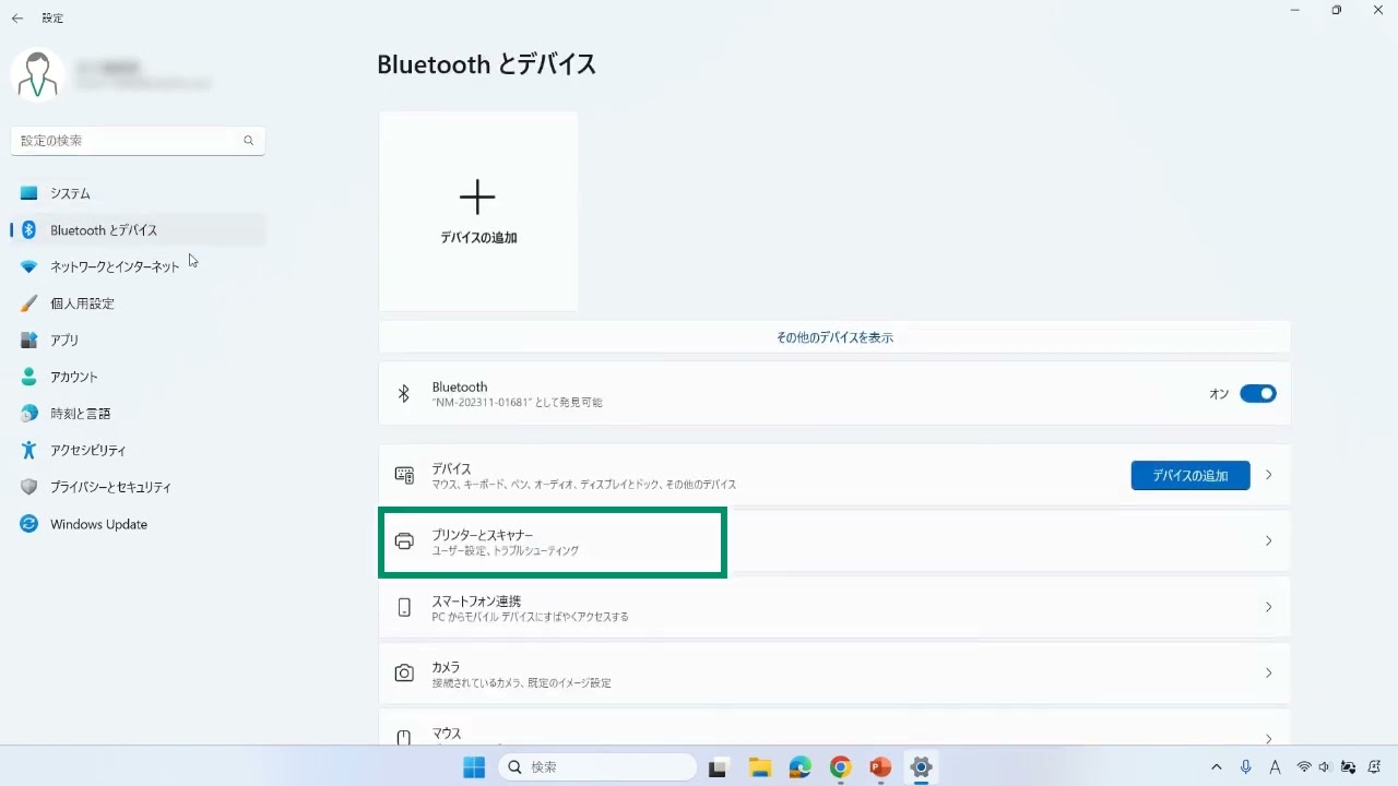 Windows11の設定手順について | 富士フイルムビジネスイノベーション
