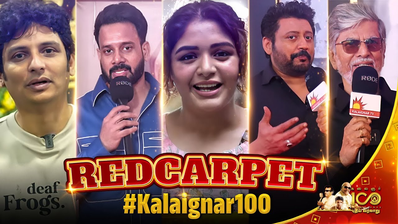 Kalaignar 100 Red Carpet | கலைஞர்100 முன்னோட்டம் | A Tribute to the Legacy of Kalaignar Karunanidhi
