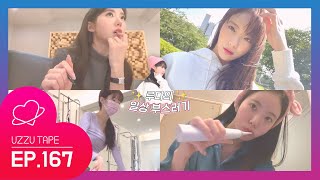 [UZZU TAPE] EP.167 LUDI LOG_루다의 일상 부스러기