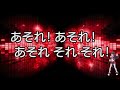 【カラオケ】ジャパネスク Japanesque キミノミヤ【KARAOKE】