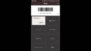 KakaoTalk Points Program (Korea: QuickTip) screenshot 4