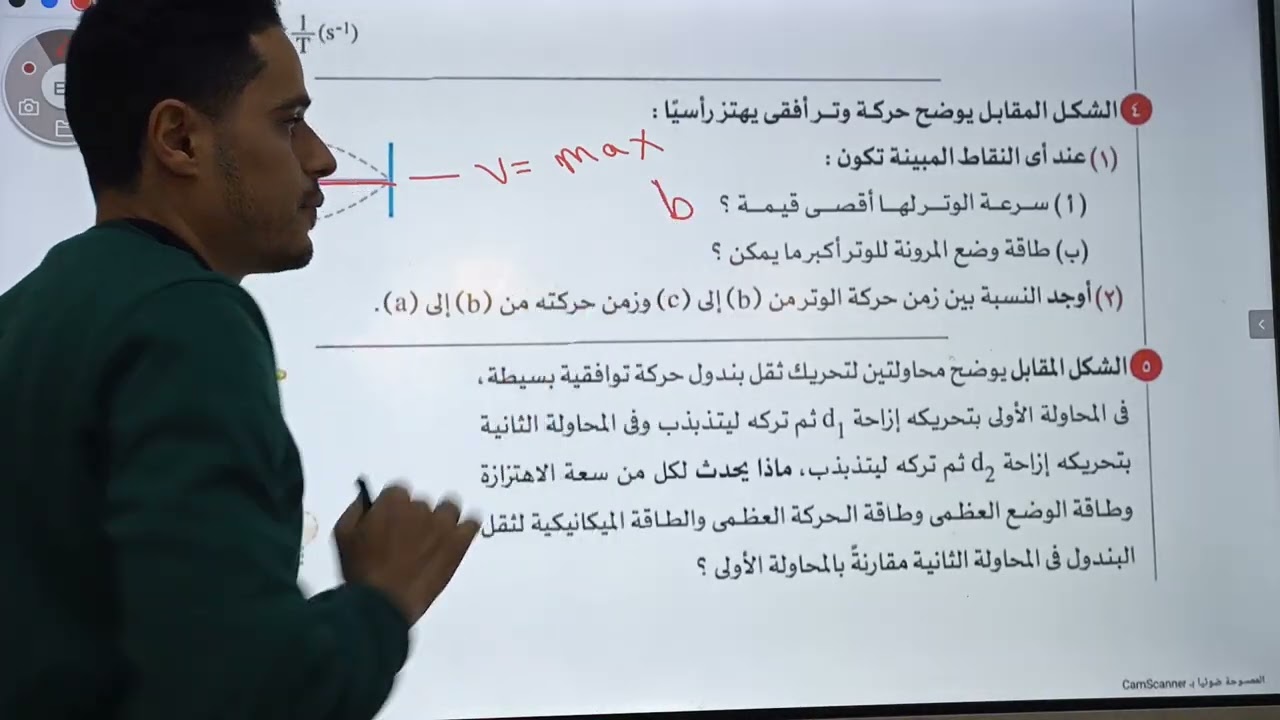 حل مقالي الحركة الاهتزازية كتاب الامتحان 