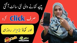 Earn Daily 2000PKR | How to earn money online in Pakistan & India 2022 screenshot 4