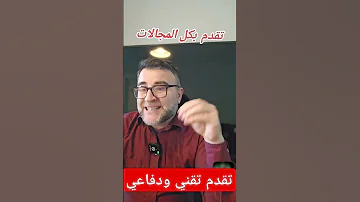 سوريا ستتقدم في كل المجالات سجل يا تاريخ 5 5 2025 