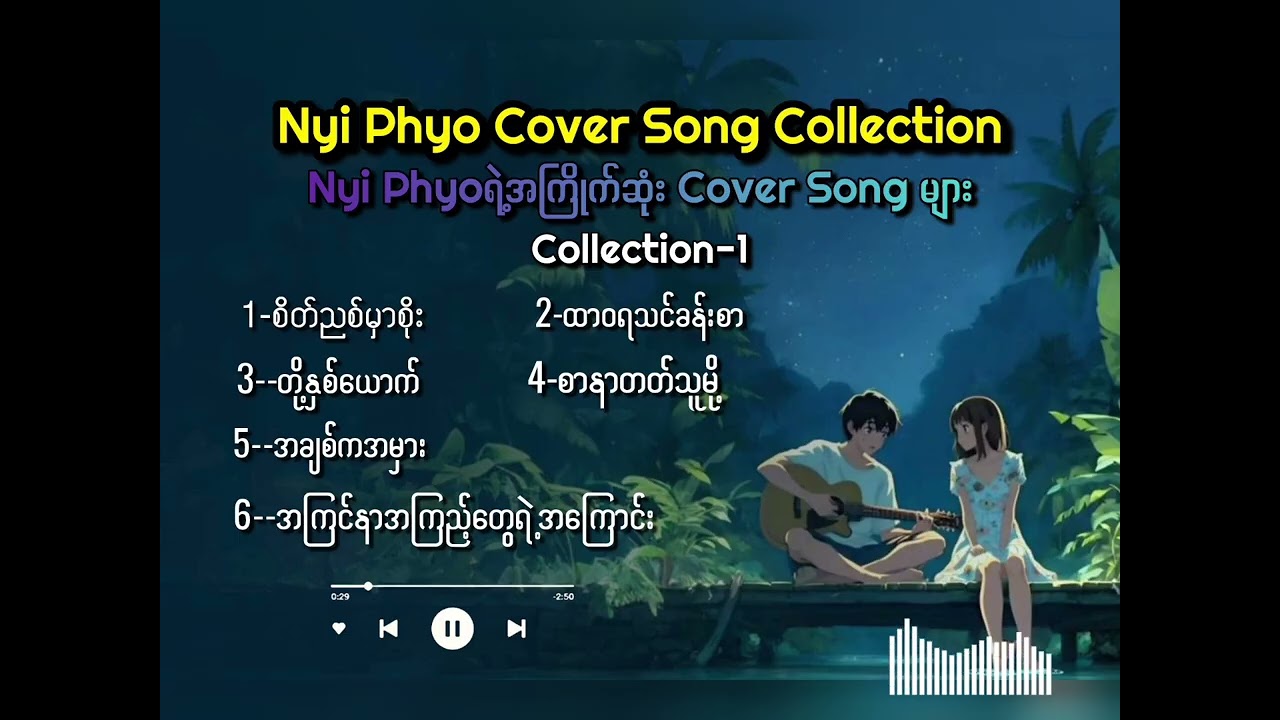 Nyi Phyo Cover Song Collection. 2026 #nyiphyocoversong