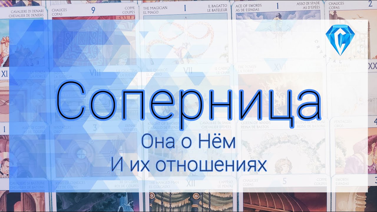 Соперница  | к чему всё идет 💔| её взгляд на ИХ ОТНОШЕНИЯ