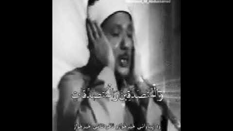 الشيخ عبدالباسط عبدالصمد رحمة الله عليه تلاوة نادرة من سورة الأحزاب ❤️❤️جمال القرآن الكريم ❤️