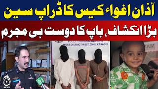 Karachi Kidnapping Case Solved District West Police Arrest Main Suspect Friend of Father - Aaj News
