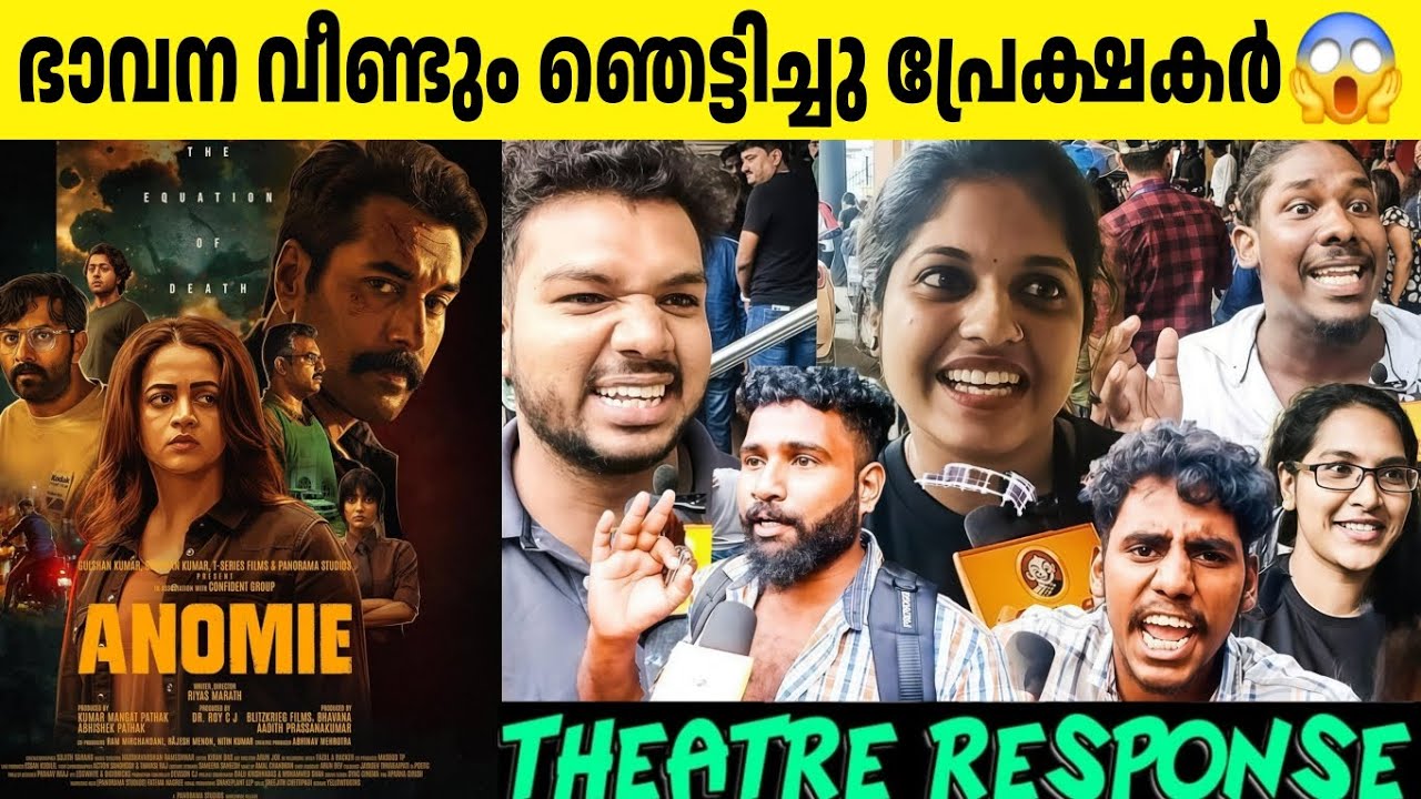 🔴ANOMIE THEATRE RESPONSE | ANOMIE MOVIE REVIEW | BHAVANA | RAHMAN