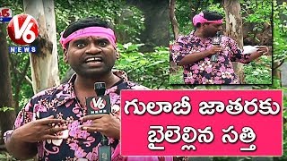Bithiri Sathi Reporting On TRS Pragathi Nivedana Sabha | Teenmaar N...