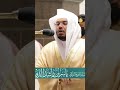 ولا تقربوا مال اليتيم إلا بالتي هي أحسن تلاوة خاشعة للشيخ ياسر الدوسري التلاوة كاملة بالوصف