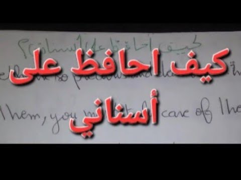وضعية إدماجية مقترحة لاختبارات الفصل الثاني لغة يزية لتلاميذ الثانيه متوسط حول إعطاء نصيحة لصديق