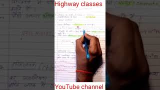 Botany  Part-1 वनस्पति विज्ञान Science by Atul sir  Highway classes shorts