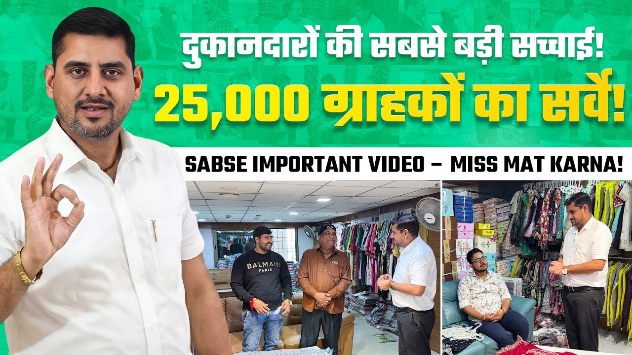 Самая важная правда о покупателях! Опрос 25 000 покупателей!