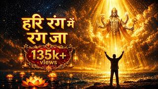 Hari Rang main Rang Ja re 🙏 Soulful Gujarati Bhajan | Feel the Divine Love Within. #love 