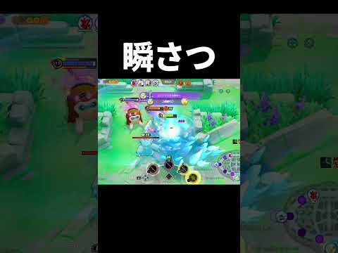 ピカチュウはじけとんだｗ#ポケモンユナイト　#shorts