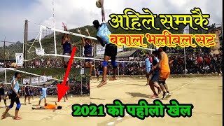 Tulsipur volleyball match 2021||2077