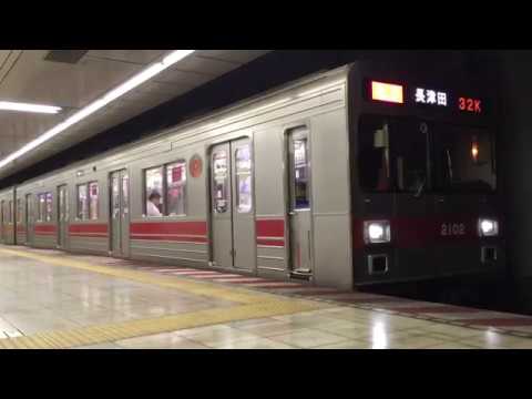 東急2000系2102F  急行長津田行き錦糸町駅入線〜発車