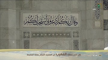 سورة الإنفطار من صلاة المغرب للشيخ ماهر المعيقلي