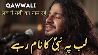 Download Lagu Lab Pe Nabi (S.A.W) Ka Naam Rahe लब पे नबी का नाम रहे | Ruhani Qawwali MP3