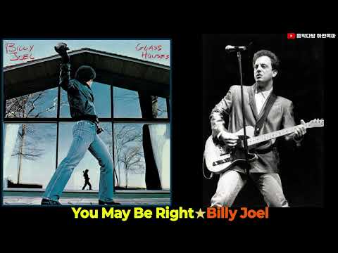 You May Be Right★<strong>Billy</strong> <strong>Joel</strong>