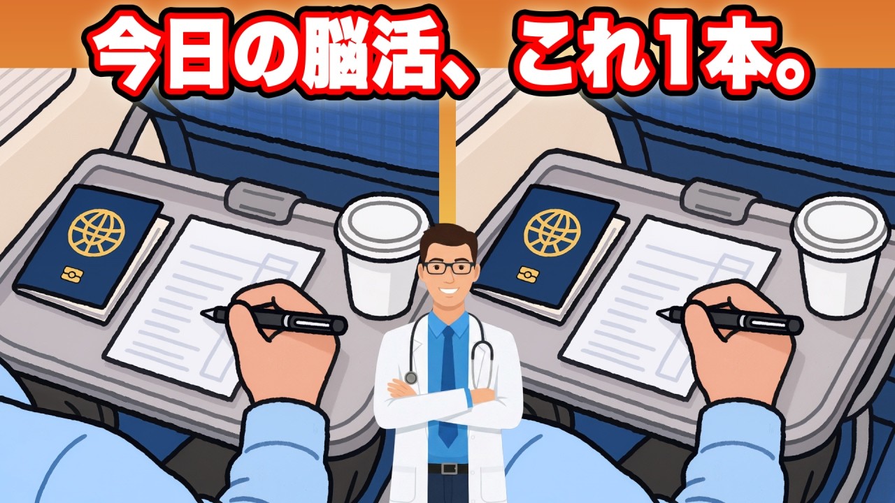 【間違い探し 脳トレ】間違いは3つ｜60代・70代が毎日やりたい脳活 No.130