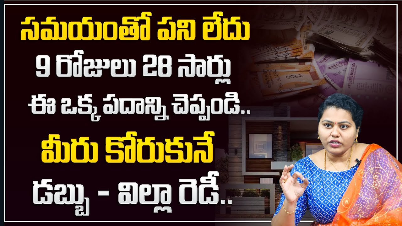 Meery Matha : Most Powerful Money Attracting Switch Word | Law of Attraction | Money Management | MC