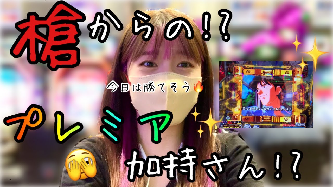 【新世紀エヴァンゲリオン〜未来への咆哮〜】エヴァカラーにて初実践！結果は・・No.115【リゼロ】【ヴヴヴ】