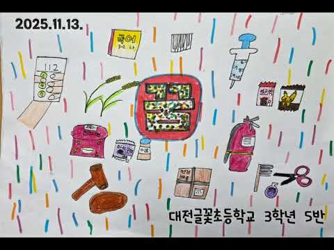 대전글꽃초 2025 고사리반, 태연 - 꿈 뮤직비디오