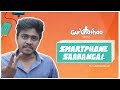 Smartphones Saabangal Ft. Hari Baskar | Gurunathaa