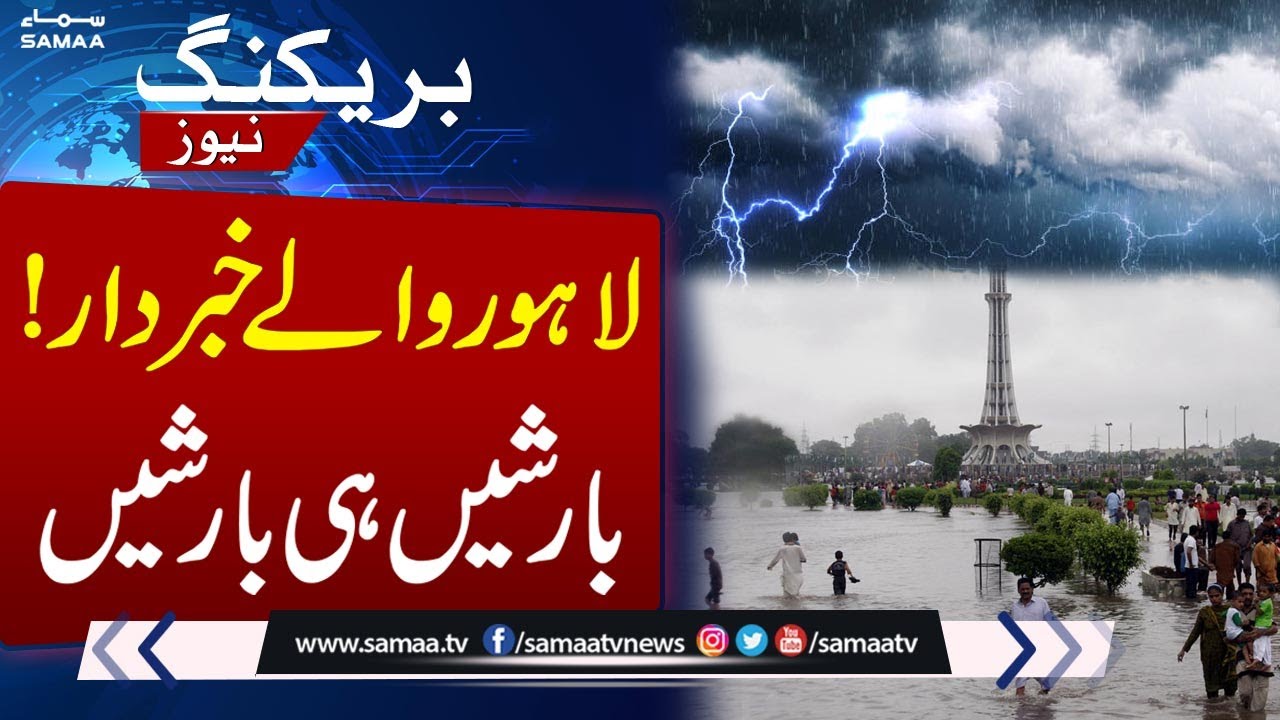 Lahore Weather Update: Intense Cold Waves and Rain Forecast For Today | SAMAA TV
