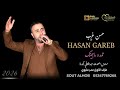 حسن غريب عمدا ماسلم عمدا Hasan Algareb Official Music Video 2026 