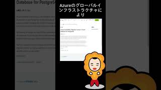 【Azure更新情報】General availability: Migration service in Azure Database for PostgreSQL