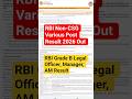 🔥 RBI Non-CSG Various Post Result 2026 Out 🚨 | RBI Grade B Legal Officer, Manager, AM Result #shorts