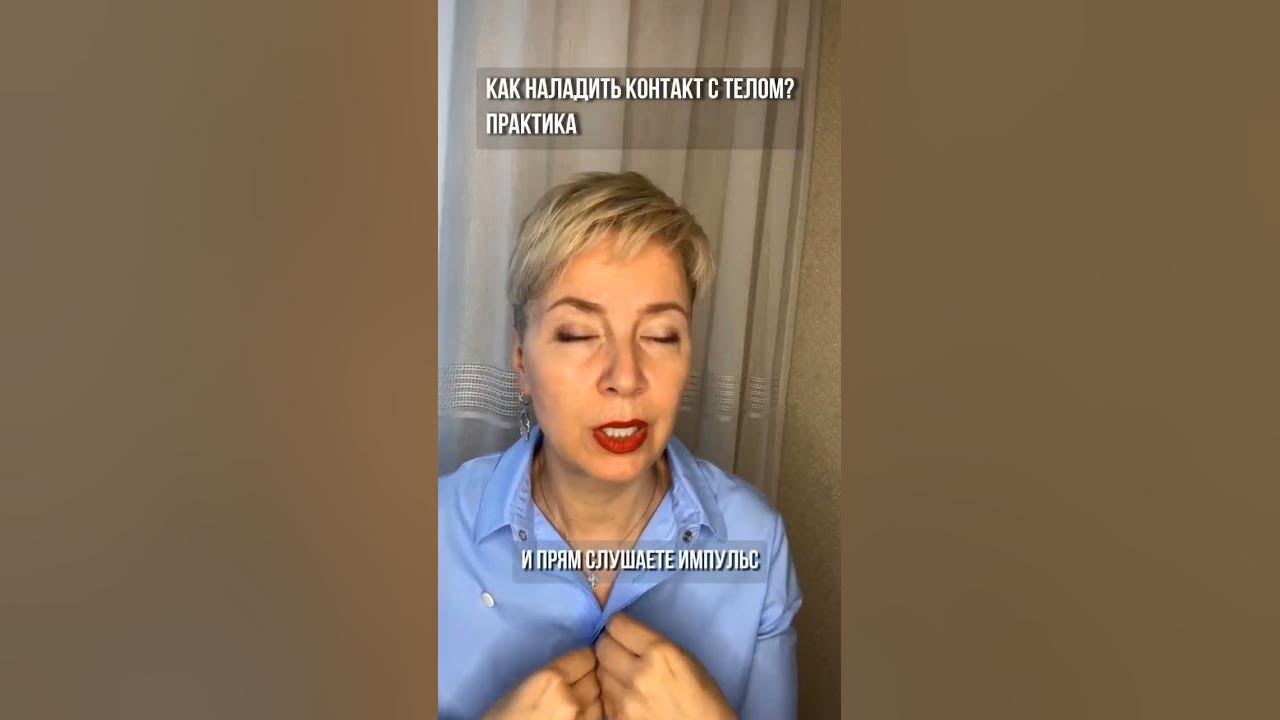 Тело практика