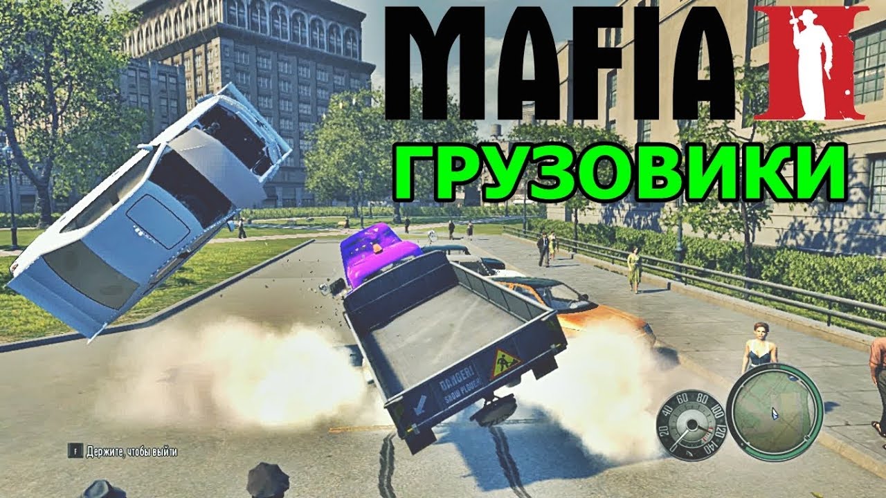 Мафия 3 тюнинг авто