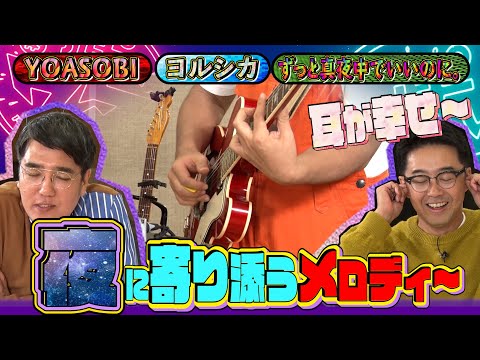 【#っぽいウタ #７②】夜に聴くと心に染みるメロディーがあるっぽいです