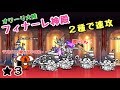 フィナーレ神殿